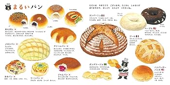 【人気絵本作家の絵本:厳選10冊セット】おすしのずかん・パンのずかん等　c2ws 71gsqu+YquL._UF350,350_QL80_.jpg